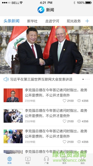 掌上寧河 掌上寧河app下載
