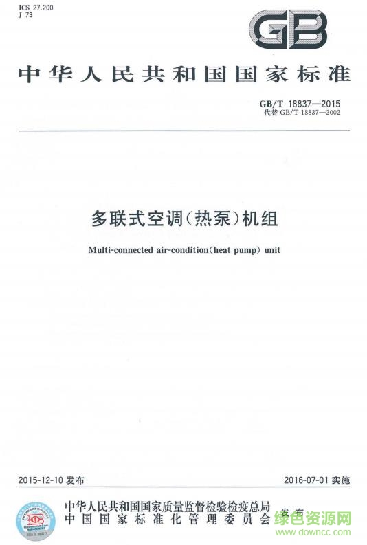 gbt18837 2015 pdf