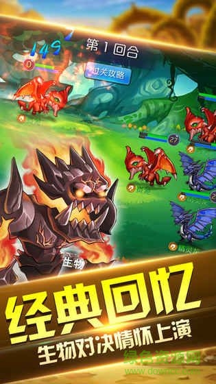 暴風王城游戲 v4.1.1 安卓版 1