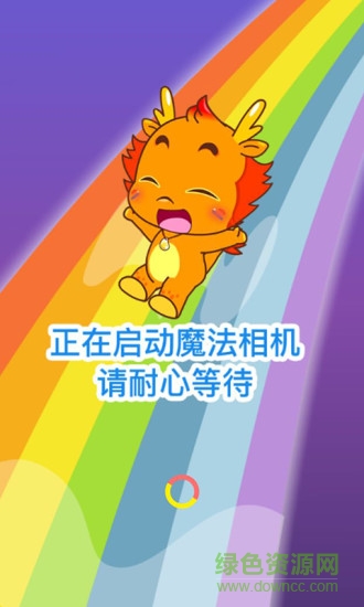 小伴龍魔法世界app