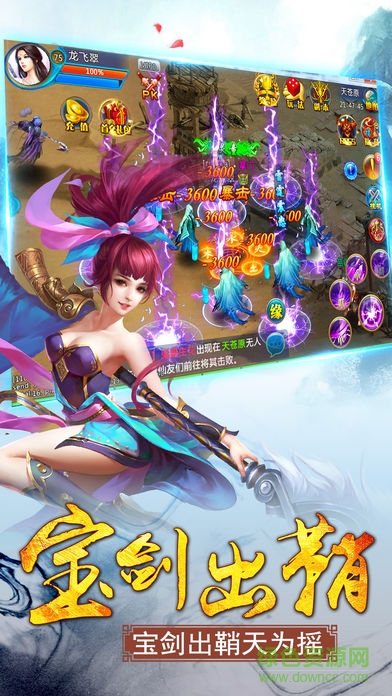 尋仙天下 v1.0 安卓版 2