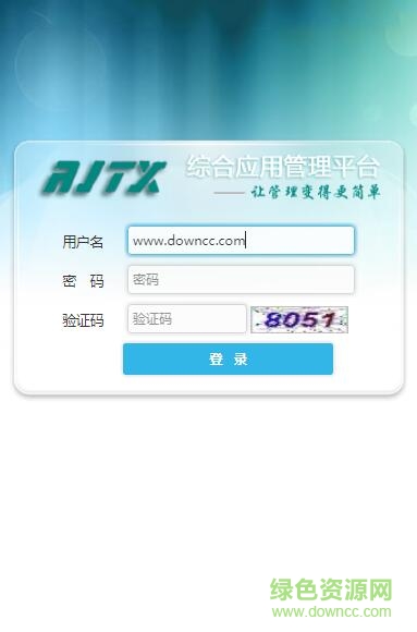 潤建oa手機登陸系統(tǒng)