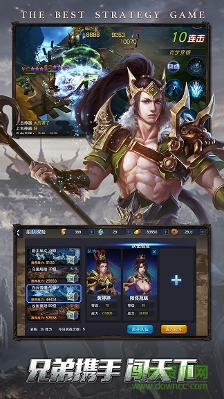 驍騎縱橫 v5.1.0 安卓版 0