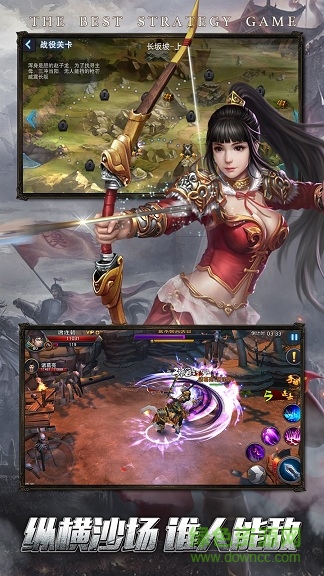 驍騎縱橫 v5.1.0 安卓版 1