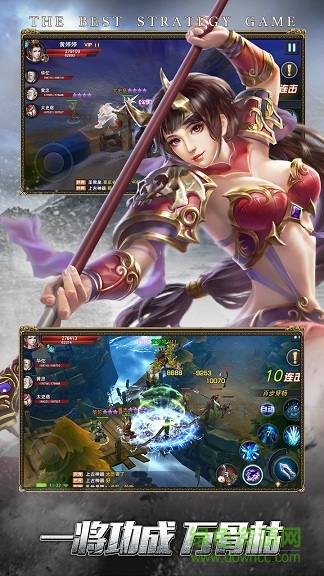 驍騎縱橫 v5.1.0 安卓版 2