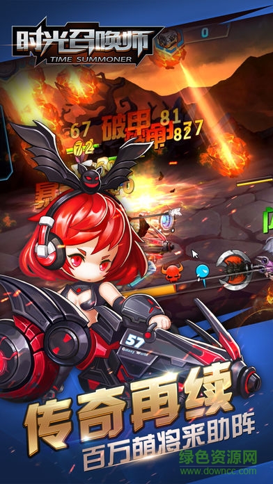 時光召喚師 v1.0 安卓版 2
