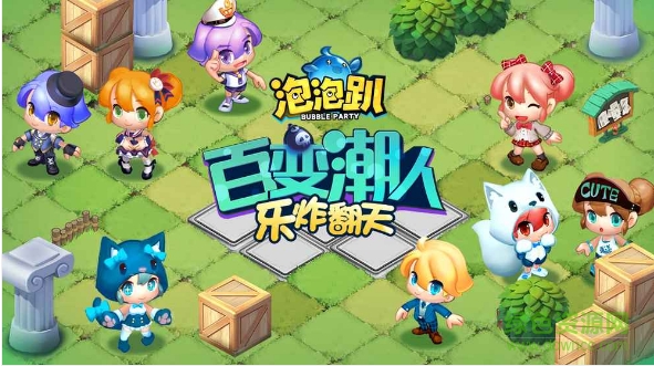 泡泡趴網易版 v1.0.2 安卓版 0