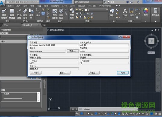 Autocad Pnid 2016 64位0