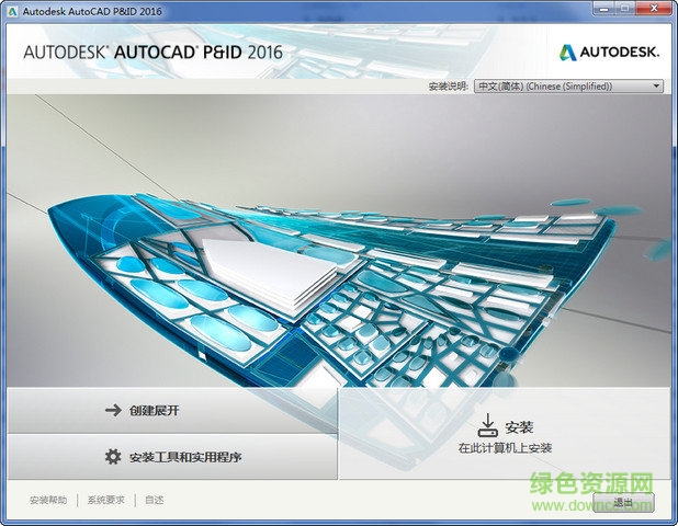 Autocad Pnid 2016 64位1