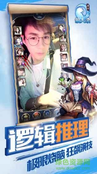 新月狼人殺內(nèi)購(gòu) v1.1 安卓透視版 0