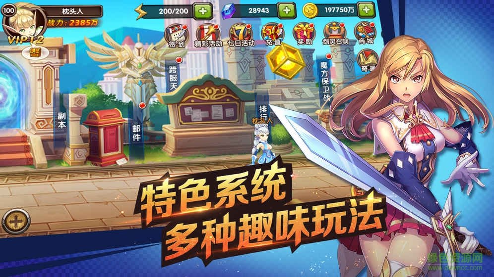 劍之痕ios版1