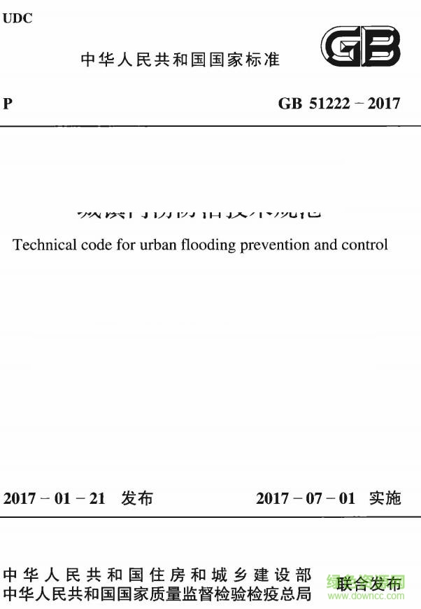gb51222 2017 pdf