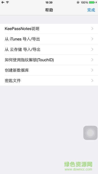 keepass2android最新版 v1.09 官方安卓版 2