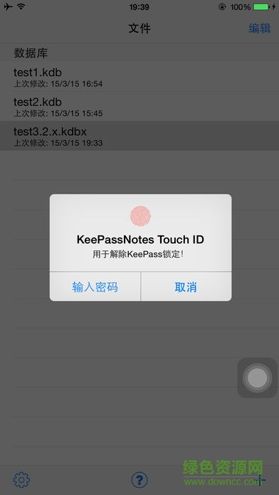 keepass2android最新版 v1.09 官方安卓版 3