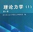 哈工大理論力學(xué)教學(xué)視頻完整版