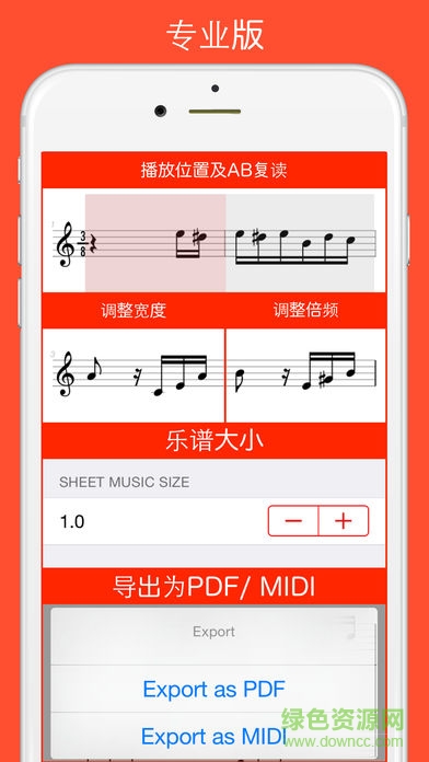MIDI 樂譜手機版