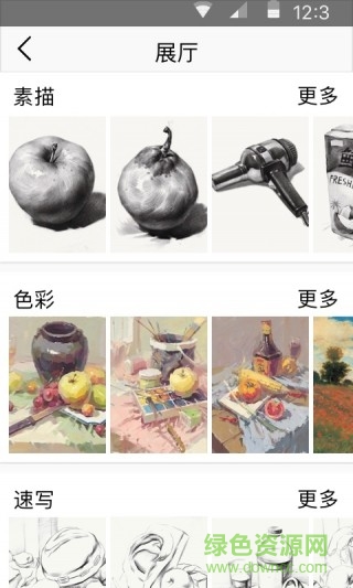 清美藝考 v1.2.0 安卓版 0