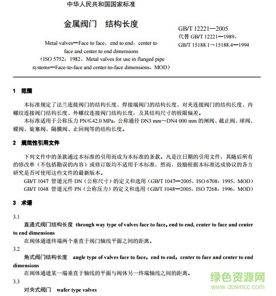 gb t 12221 2005 pdf