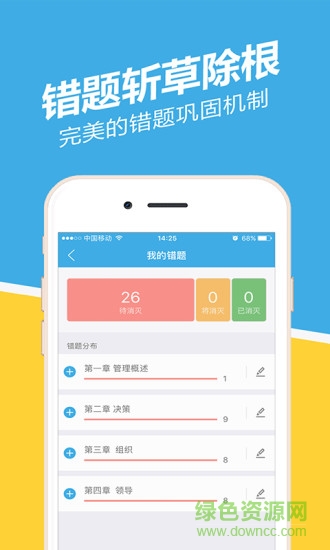 貴州事考幫付費(fèi) v2.0.1.4 安卓免費(fèi)版 0