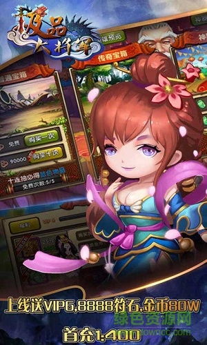 極品大將軍游戲 v2017.4.19.3 安卓版 0