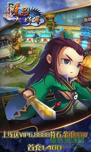 極品大將軍游戲 v2017.4.19.3 安卓版 1