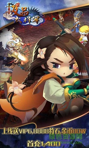 極品大將軍游戲 v2017.4.19.3 安卓版 2