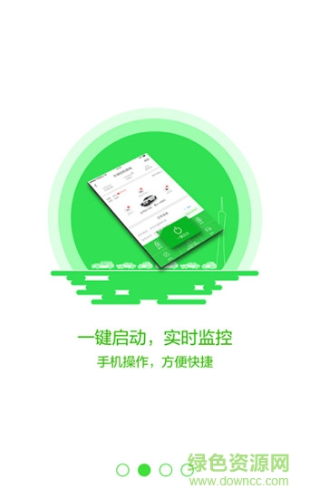 佳仕美出行軟件