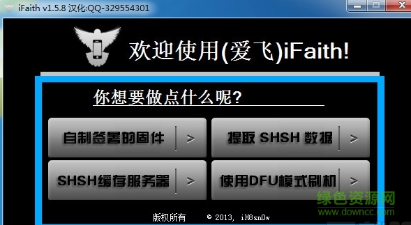 ifaith v1.5.9漢化版