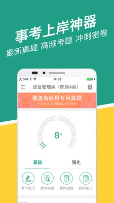 湖北事考幫手機版 v2.0.1.1 安卓版 2