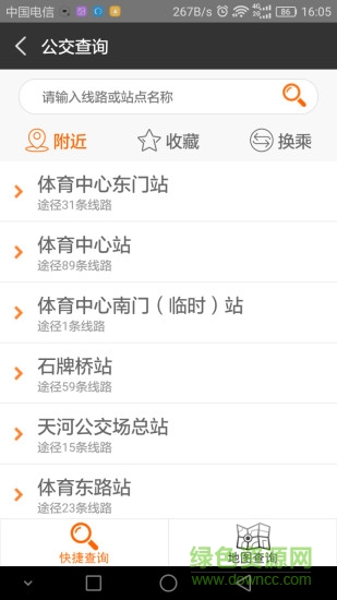 中國(guó)電信天翼行訊通app v3.0.1 安卓最新版 2