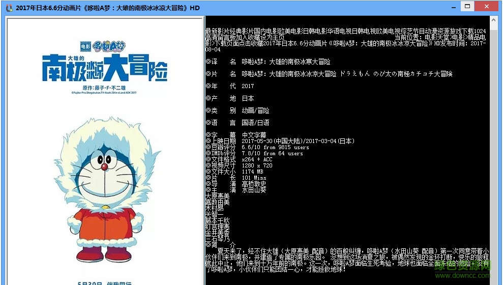 吾愛電影寶盒