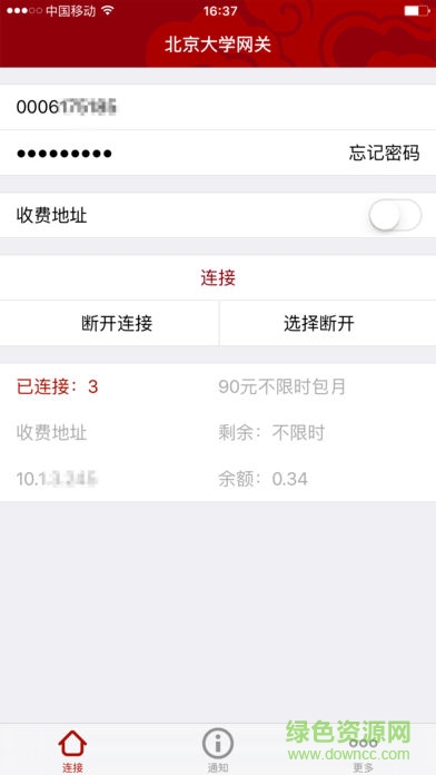北京大學網(wǎng)關