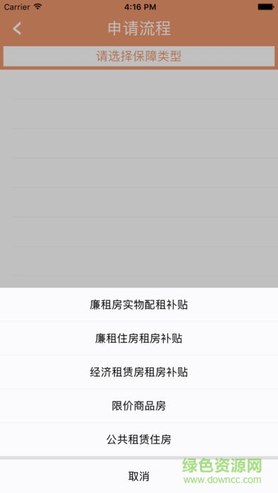 住房保障個(gè)人終端 住房保障個(gè)人終端安卓版下載
