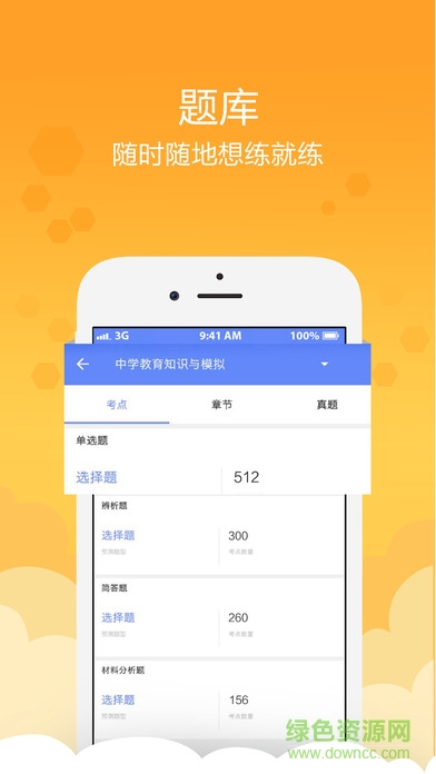 文盛在線app電腦版 v1.37 官方pc版 0