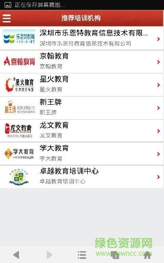 初中英語課外輔導(dǎo)軟件 v4.6.0 安卓版 1
