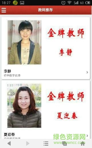 初中英語課外輔導(dǎo)軟件
