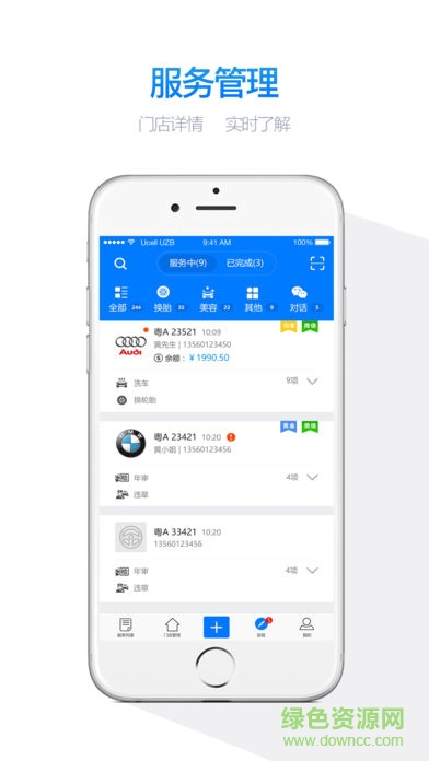 元樂車寶手機版 v1.3.7 安卓版 0