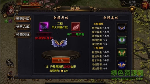 龍皇之怒（暫未上線） v1.0 安卓版 0