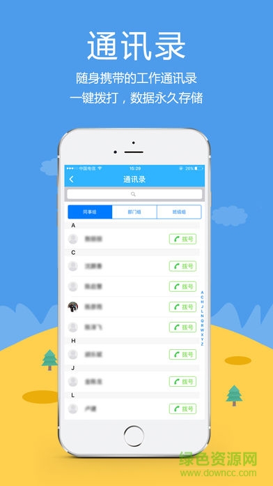 掌校通中小學版 v1.0 安卓版 2