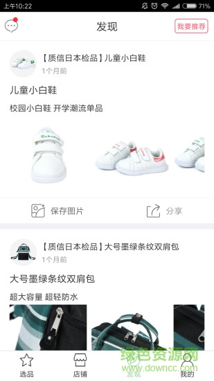 蟻家好貨 v1.4.9 安卓版 1