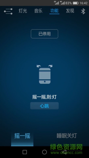 子彈頭音樂(lè)燈軟件 v1.1.11.23.17 安卓版 1