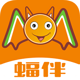 蝠伴出行