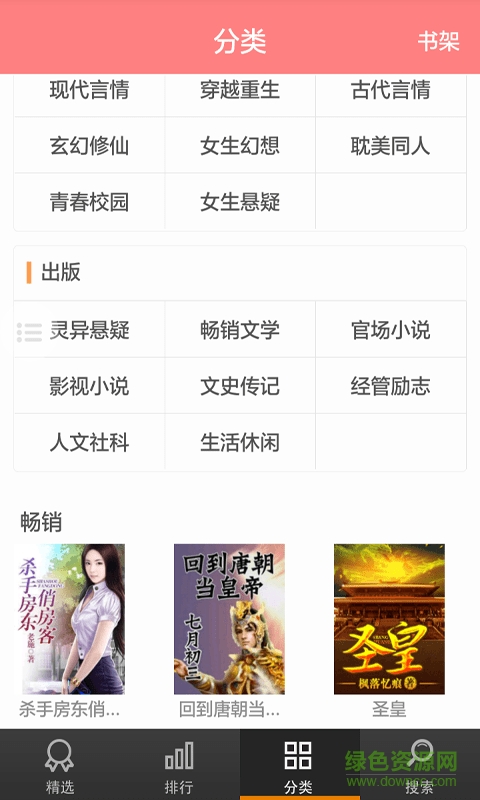 酷愛小說下載