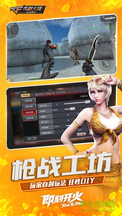 穿越火線手游荒島求生 v1.0.22.160 安卓版 0