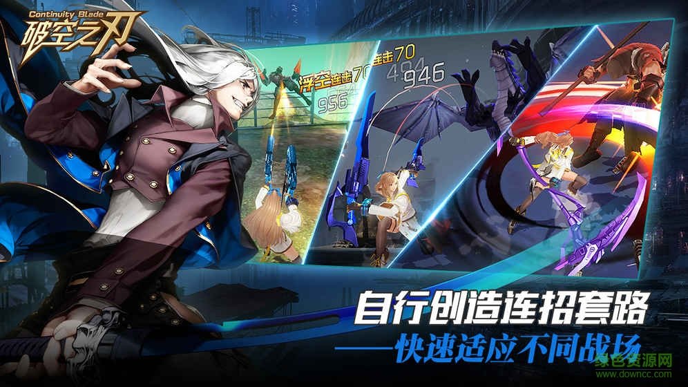 破空之刃九游手游 v2.1.76296 安卓版 0