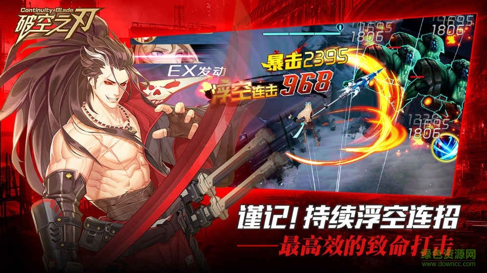 破空之刃九游手游 v2.1.76296 安卓版 2