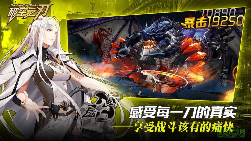 九游破空之刃手游