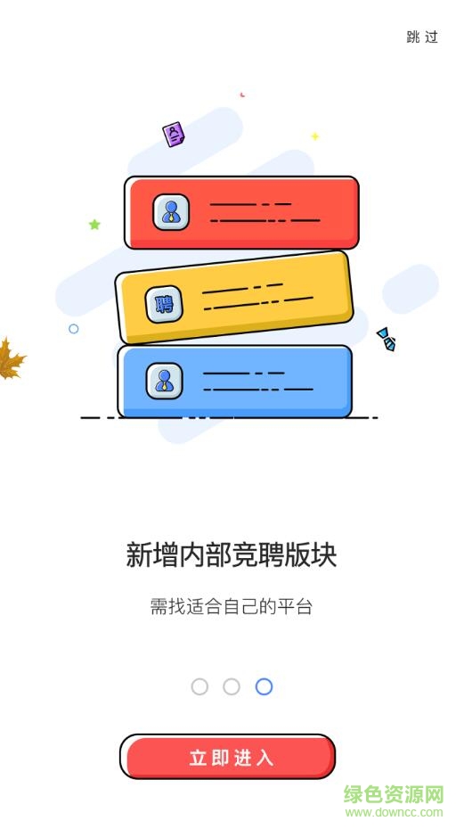 長城人手機版 v1.4 安卓版 2