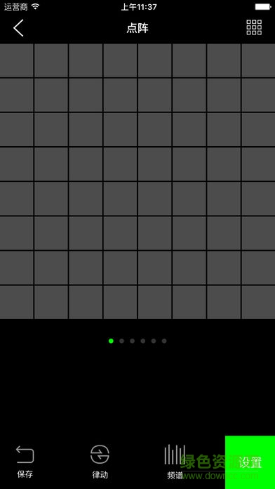 百變精靈音樂(lè)燈(LYL SMART) v1.91 安卓版 2
