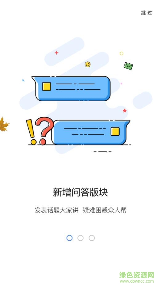 長城人手機版 v1.4 安卓版 0